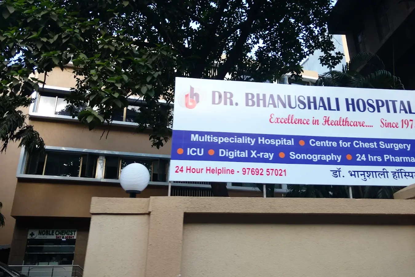 The-Vein-Center-dr-bhanushali-hospital-thane-West-outside